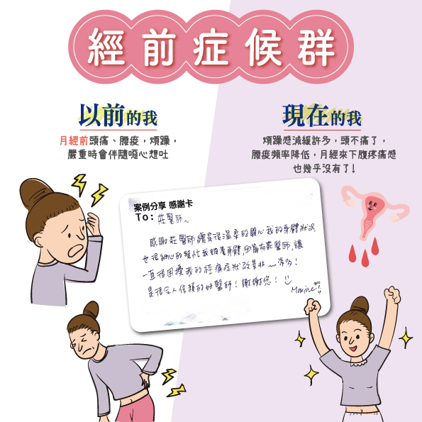 經前 經前