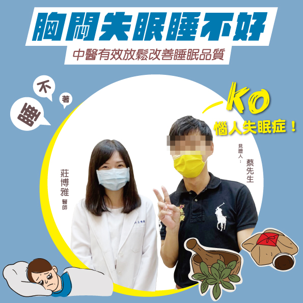 失眠-2 失眠-2