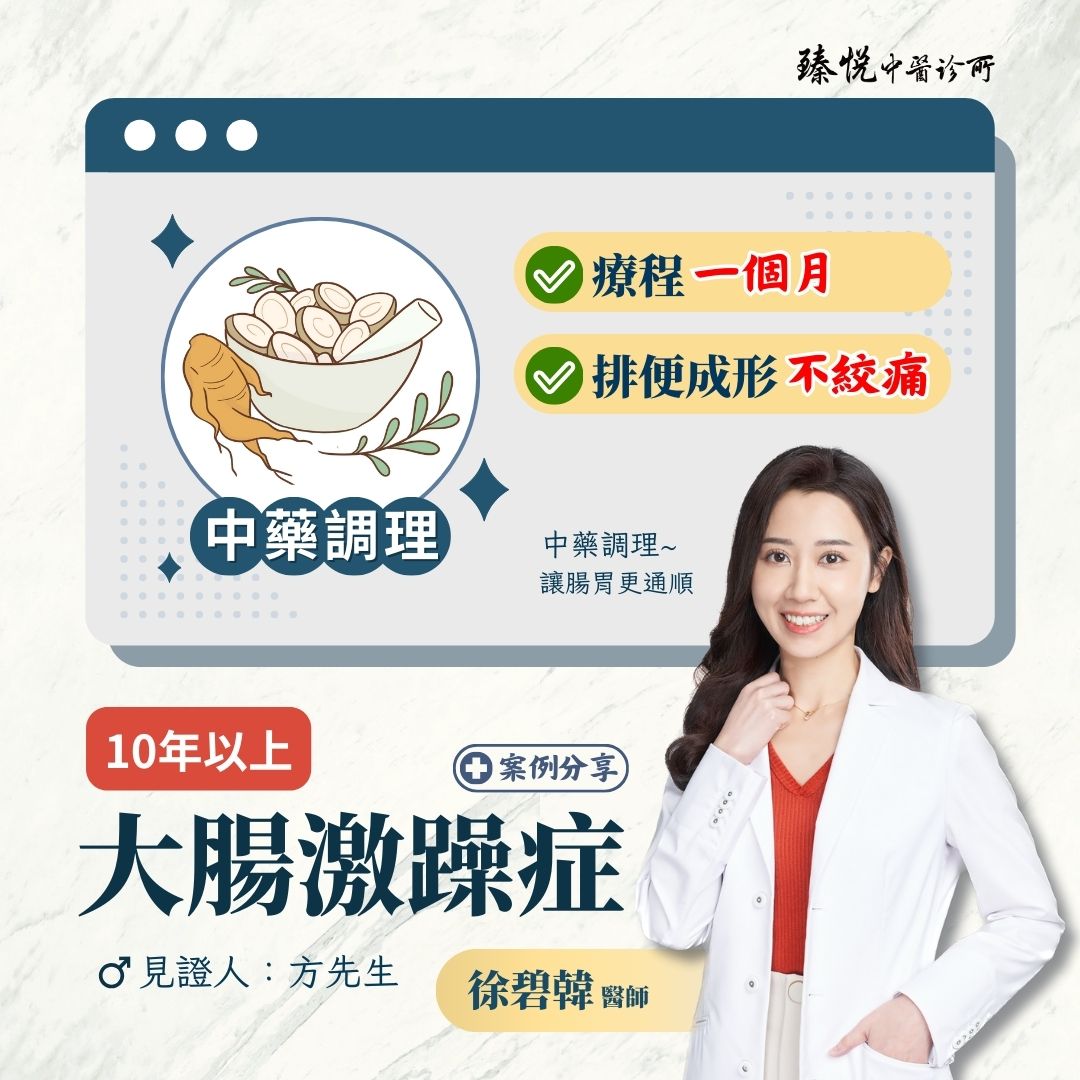 irritable bowel syndrome_case irritable bowel syndrome_case