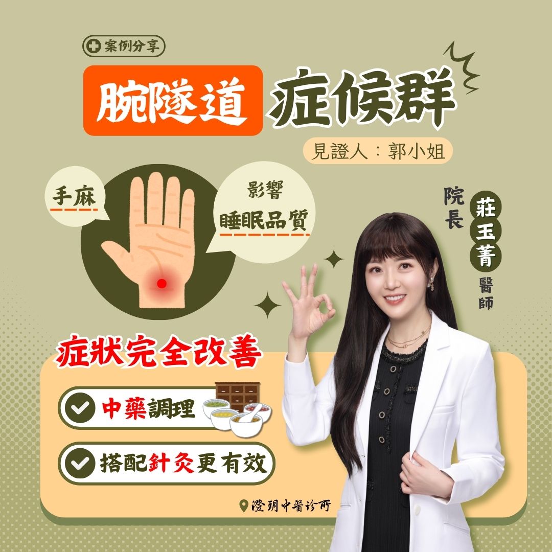 250531_Carpal Tunnel Syndrome_CTS_case_dr.chong 250531_Carpal Tunnel Syndrome_CTS_case_dr.chong